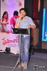 Preminchali Movie Audio Launch